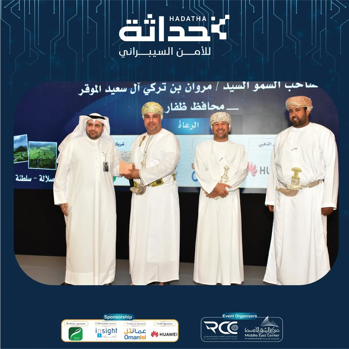 Award ceremony at Hadatha Cybersecurity Forum
