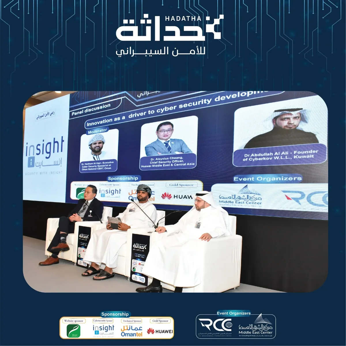 Panel discussion with industry leaders