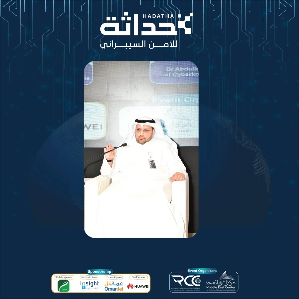 Eng. Abdullah Al-Ali speaking at the forum